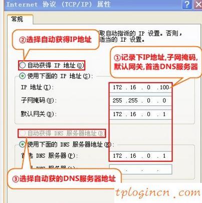 TP-Link TL-WR802N 300MwifiRouter模式怎么设置  第9张