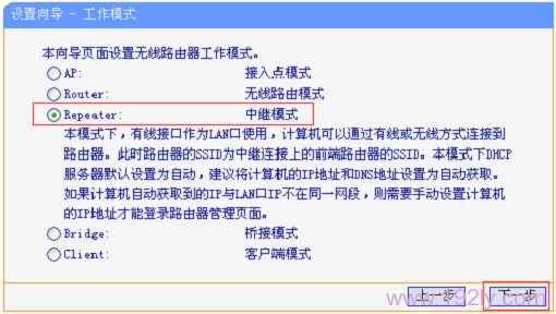 TP-Link TL-WR802N中继放大无线信号设置方法  第9张