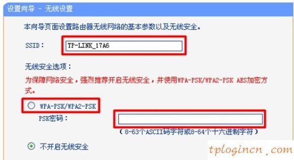 TP-Link TL-WR841N 300M无线wifi怎么设置  第5张