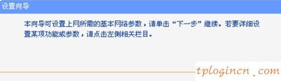 TP-Link TL-WR841N 300M无线wifi怎么设置  第2张