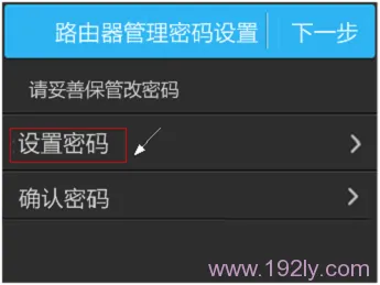 TP-Link TL-WR842+无线路由器设置(屏幕设置)  第6张