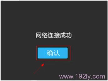 TP-Link TL-WR842+无线路由器设置(屏幕设置)  第12张