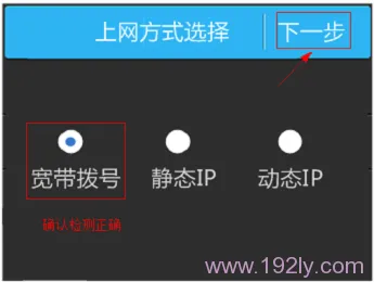 TP-Link TL-WR842+无线路由器设置(屏幕设置)  第10张