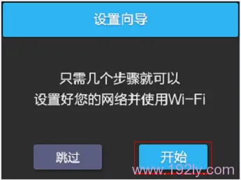 TP-Link TL-WR842+无线路由器设置(屏幕设置)  第8张