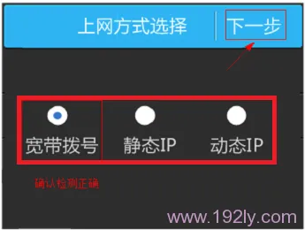 TP-Link TL-WR842+无线路由器设置(屏幕设置)  第9张