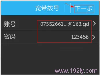 TP-Link TL-WR842+无线路由器设置(屏幕设置)  第11张