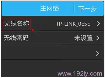 TP-Link TL-WR842+无线路由器设置(屏幕设置)  第20张