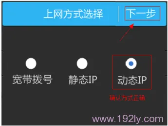 TP-Link TL-WR842+无线路由器设置(屏幕设置)  第13张