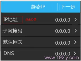 TP-Link TL-WR842+无线路由器设置(屏幕设置)  第17张