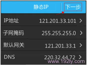 TP-Link TL-WR842+无线路由器设置(屏幕设置)  第18张