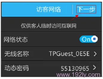 TP-Link TL-WR842+无线路由器设置(屏幕设置)  第22张