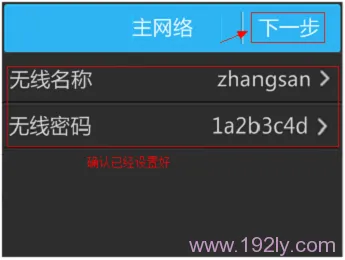 TP-Link TL-WR842+无线路由器设置(屏幕设置)  第21张