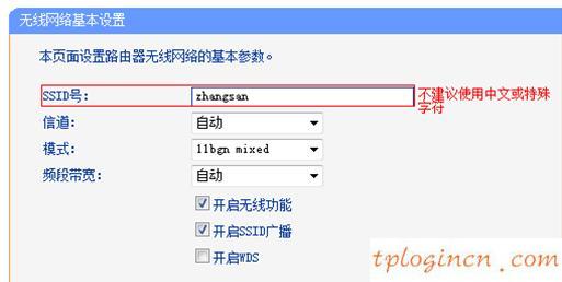 TP-Link TL-WR842Nwifi作为无线交换机怎么设置  第3张