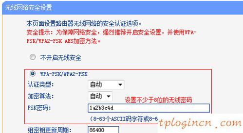 TP-Link TL-WR842Nwifi作为无线交换机怎么设置  第4张