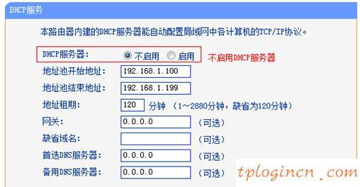 TP-Link TL-WR842Nwifi作为无线交换机怎么设置  第5张