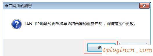 TP-Link TL-WR842Nwifi作为无线交换机怎么设置  第7张