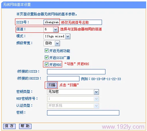 TP-Link TL-WR842N路由器WDS桥接设置方法  第3张