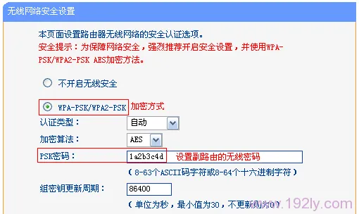 TP-Link TL-WR842N路由器WDS桥接设置方法  第6张