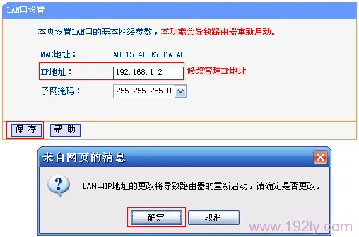 TP-Link TL-WR842N路由器WDS桥接设置方法  第8张
