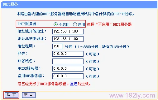 TP-Link TL-WR842N路由器WDS桥接设置方法  第7张