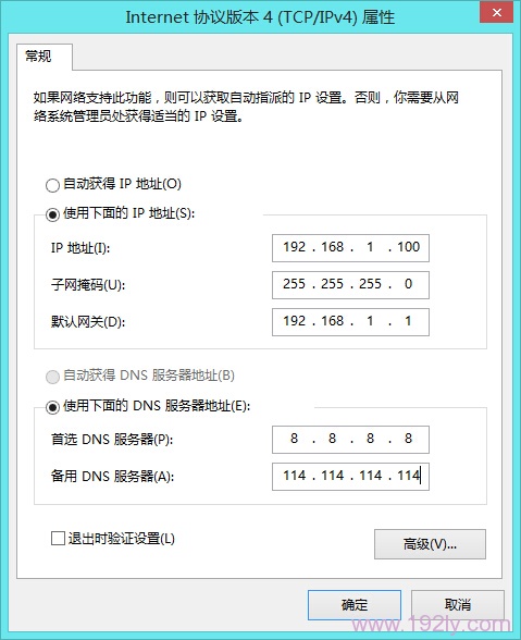 TP-Link TL-WR842N路由器端口转发(虚拟服务器)设置  第3张