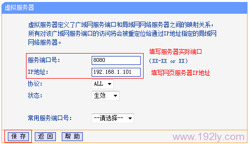 TP-Link TL-WR842N路由器端口转发(虚拟服务器)设置  第7张