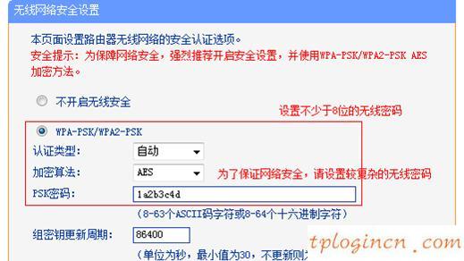 TP-Link TL-WR842N无线wifi无线网络怎么设置  第2张