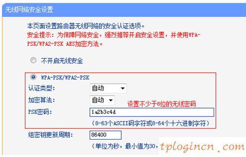 TP-Link TL-WR845Nwifi作为无线交换机的设置教程  第4张
