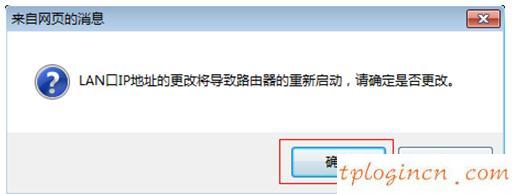 TP-Link TL-WR845Nwifi作为无线交换机的设置教程  第6张
