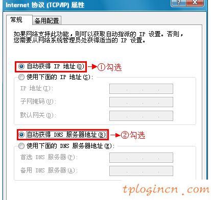 TP-Link TL-WR845Nwifi作为无线交换机的设置教程  第1张