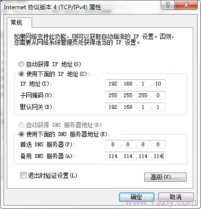 TP-Link TL-WR845N路由器限制网速(IP宽带控制)设置  第3张