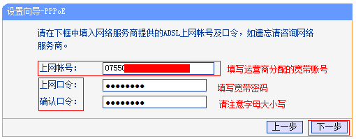 TP-Link TL-WR845N无线路由器设置  第12张