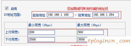 TP-Link TL-WR882NwifiIP宽带控制怎么设置  第4张