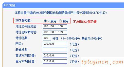 TP-Link TL-WR882Nwifi作为无线交换机的设置教程  第5张