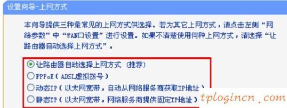 TP-Link TL-WR885Nwifi无线网络怎么设置  第5张