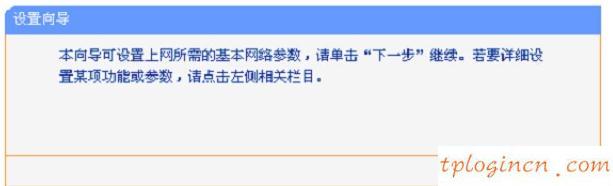 TP-Link TL-WR885Nwifi无线网络怎么设置  第4张