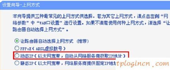 TP-Link TL-WR885Nwifi无线网络怎么设置  第8张