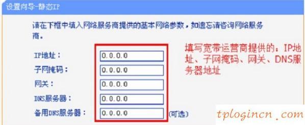 TP-Link TL-WR885Nwifi无线网络怎么设置  第11张