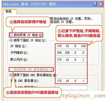 TP-Link TL-WR885Nwifi无线网络怎么设置  第9张