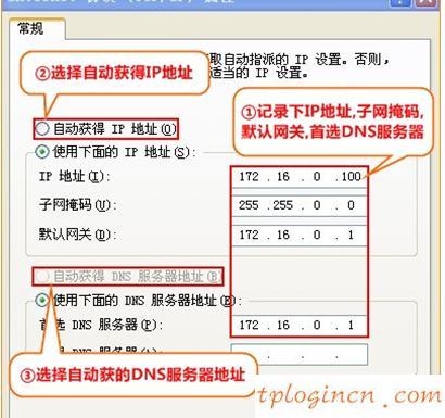 TP-Link TL-WR885N无线wifi上网怎么设置  第9张