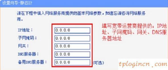 TP-Link TL-WR885N无线wifi上网怎么设置  第11张