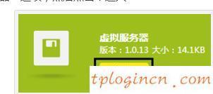 TP-Link TL-WR886N V4wifi端口映射怎么设置  第5张
