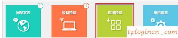 TP-Link TL-WR886N V4wifi端口映射怎么设置  第4张