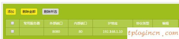 TP-Link TL-WR886N V4wifi端口映射怎么设置  第8张