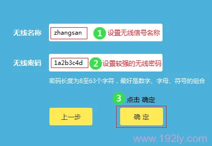 TP-Link TL-WR890N路由器怎么设置_  第10张