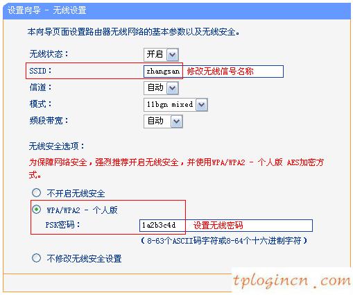 tplink703wifi怎么设置静态ip上网  第11张