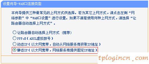 tplink703wifi怎么设置静态ip上网  第9张