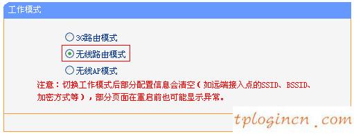 tplink703wifi怎么设置静态ip上网  第8张