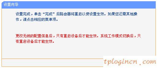 tplink703wifi怎么设置静态ip上网  第12张