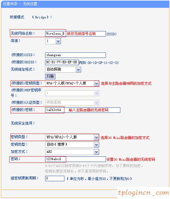 tplink703wifi怎么设置无线桥接  第13张